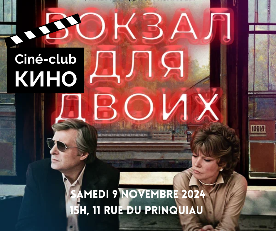 Une gare pour deux | Vokzal dlia dvoikh | CINÉ CLUB