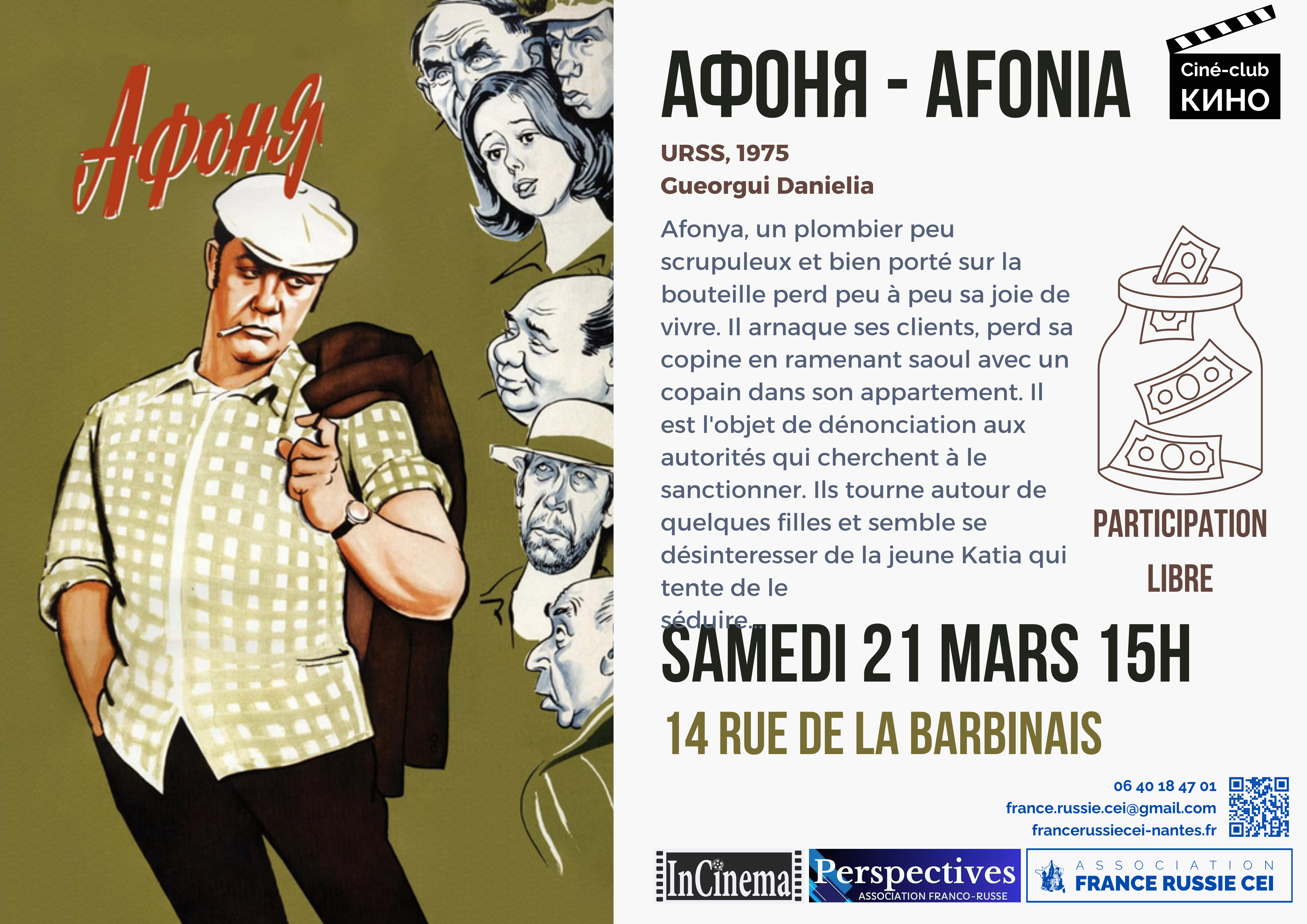 Ciné club : Афоня / Afonia. Samedi 21 mars.