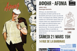 cineclub Афоня Afonia France russie cei