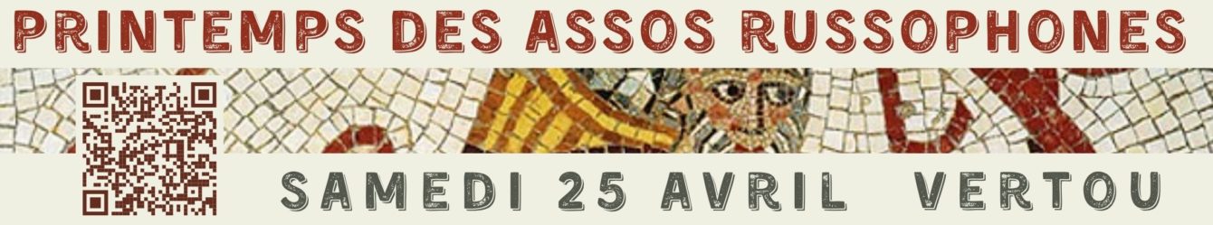 Association France-Russie-CEI Nantes